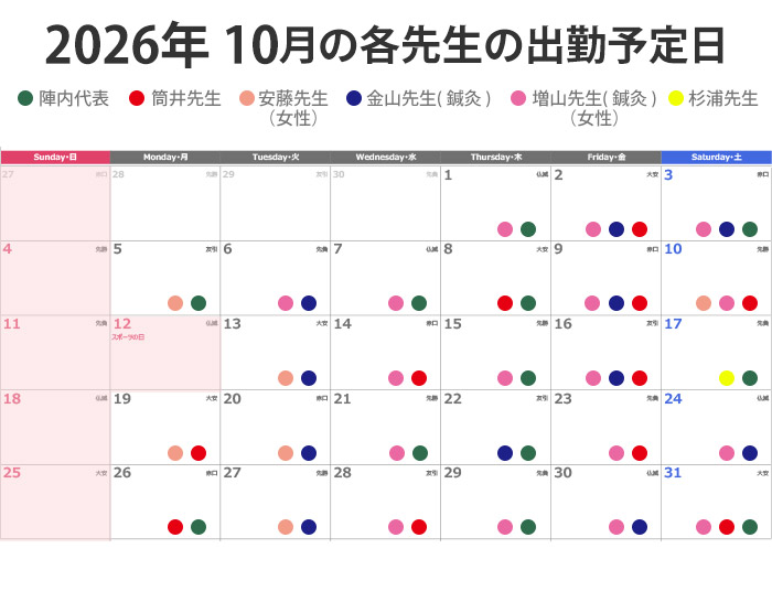 休暇のお知らせ
