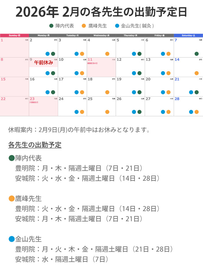休暇のお知らせ