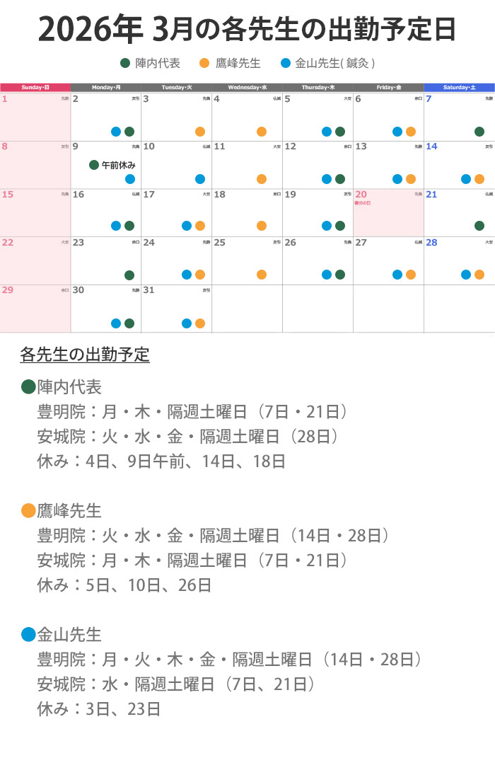 休暇のお知らせ