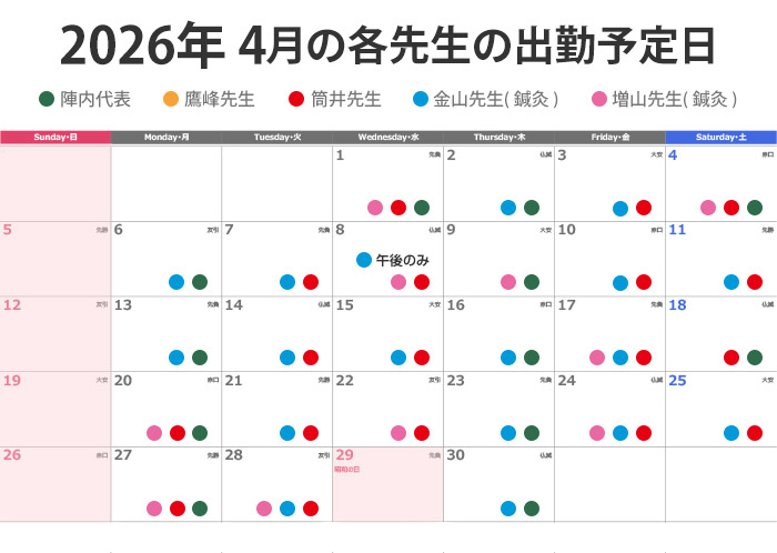 休暇のお知らせ