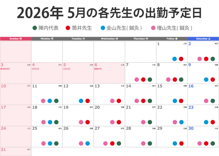 休暇のお知らせ
