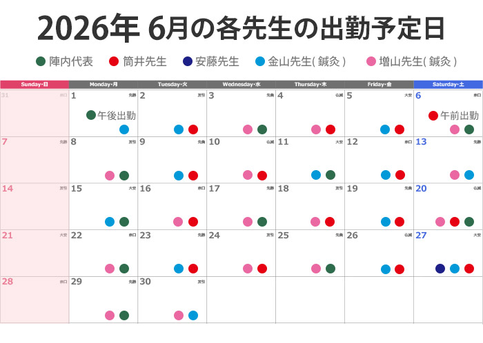 休暇のお知らせ