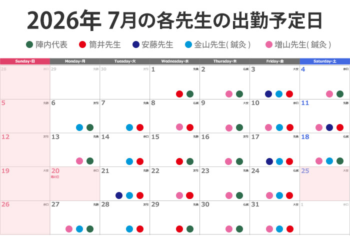 休暇のお知らせ