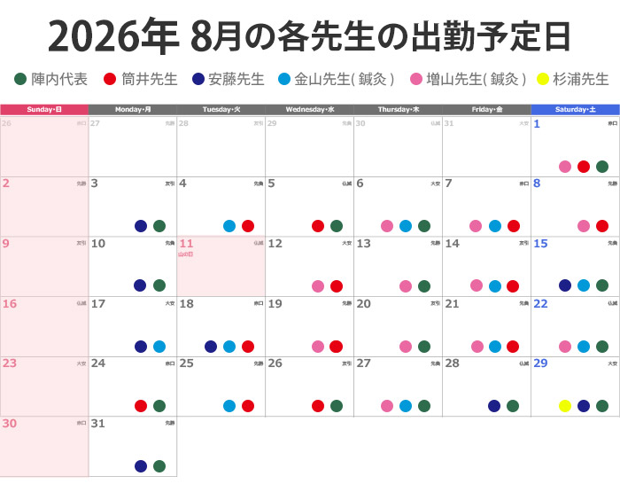 休暇のお知らせ