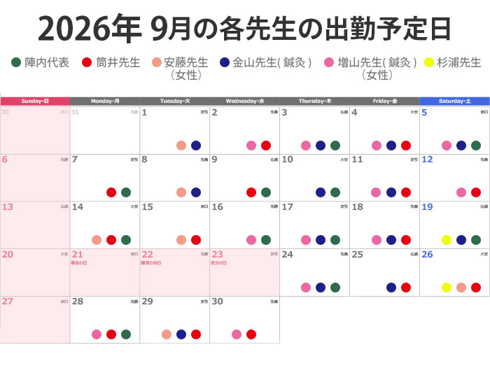 休暇のお知らせ