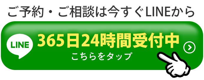 ダイエットLINE予約