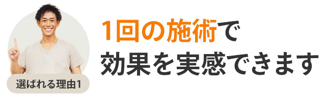 ALUX豊明接骨院整体院が選ばれる理由