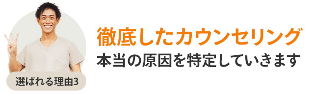 ALUX豊明接骨院整体院が選ばれる理由