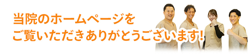 ALUX巻き爪専門院からメッセージ
