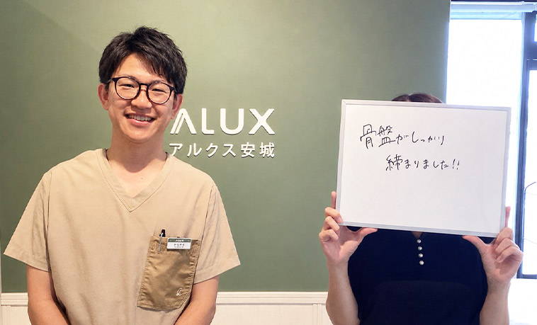産後の骨盤矯正 30代 女性