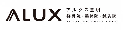 ALUX豊明接骨院・整体院・鍼灸院